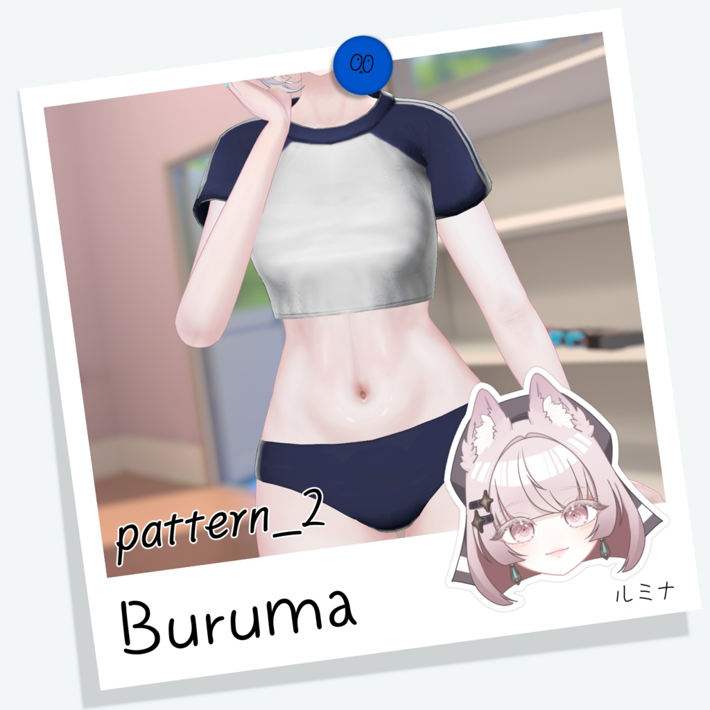 Buruma