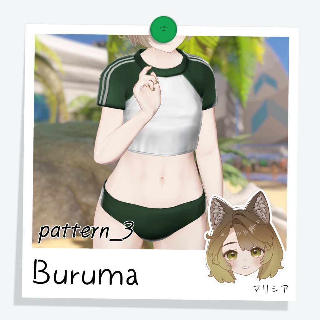 Buruma