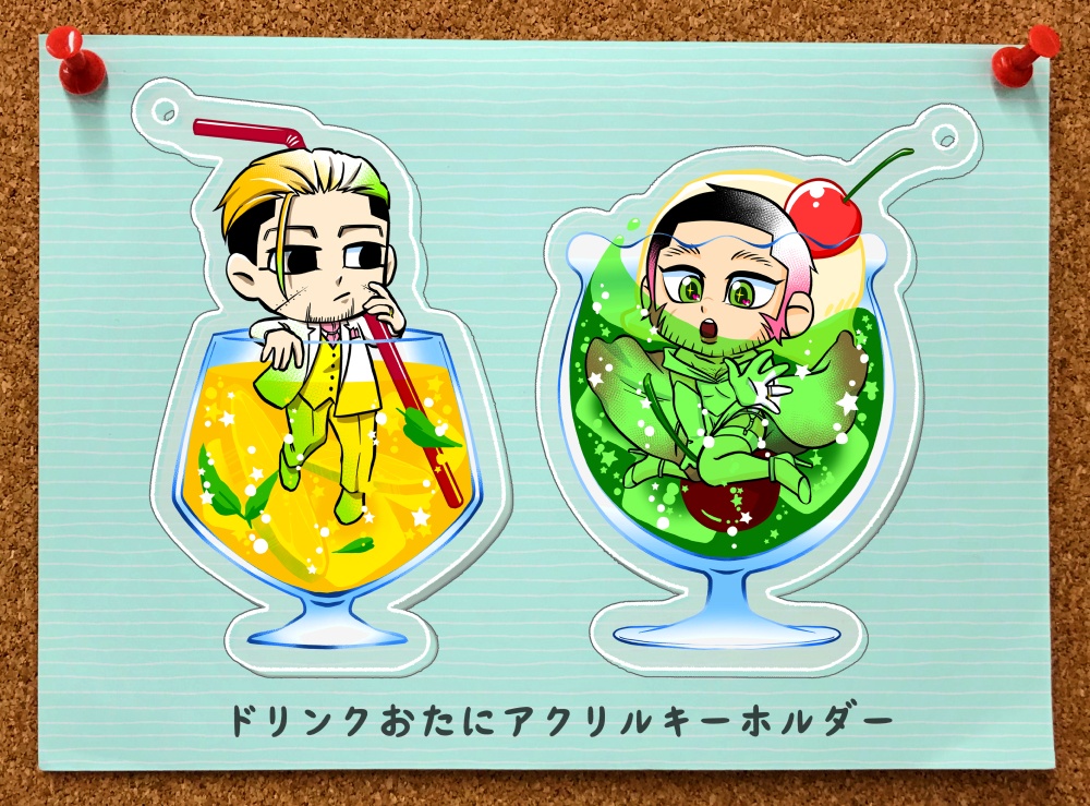 ドリンクおたに多奏アクリルキーホルダー