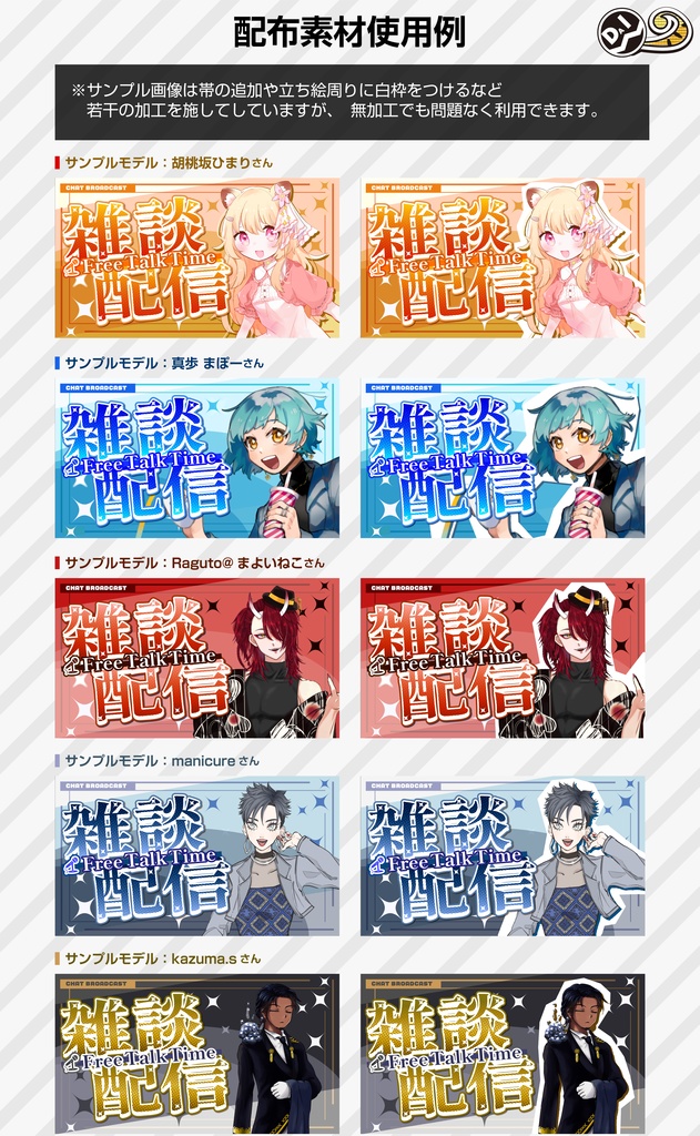 置くだけ簡単サムネイル素材