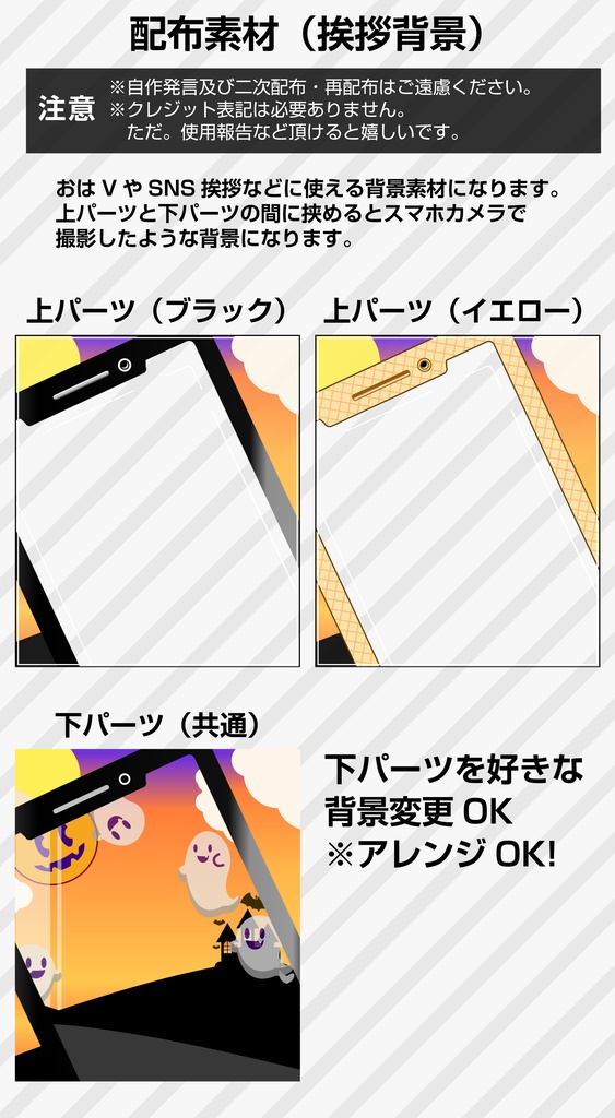 【配布素材】おはようV・おやすみVなど用背景素材