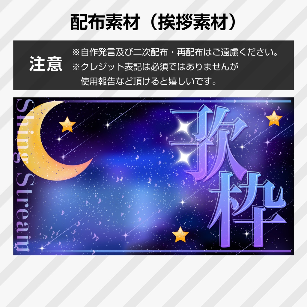 【配信素材】歌枠サムネイル