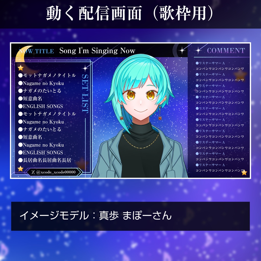 【動く配信素材】歌枠配信画面（オーバーレイ）