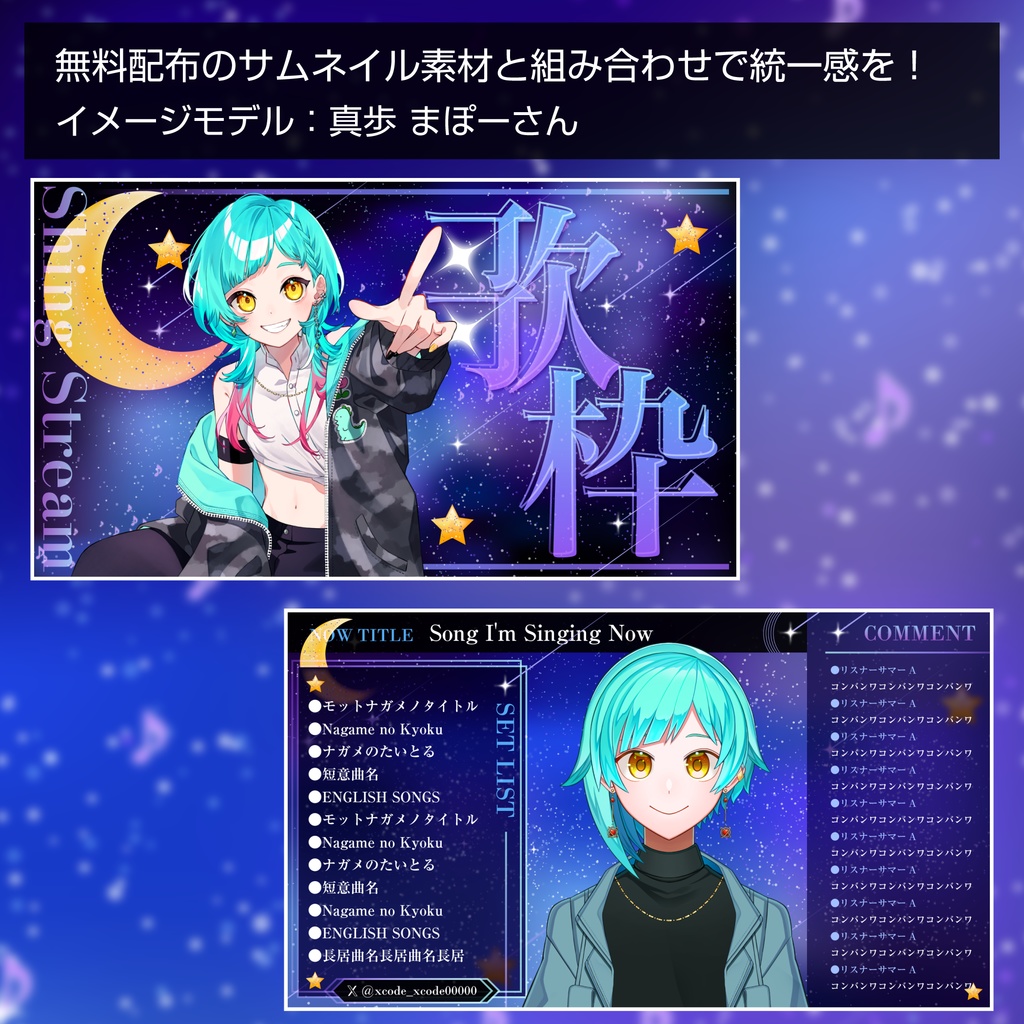 【動く配信素材】歌枠配信画面(オーバーレイ)