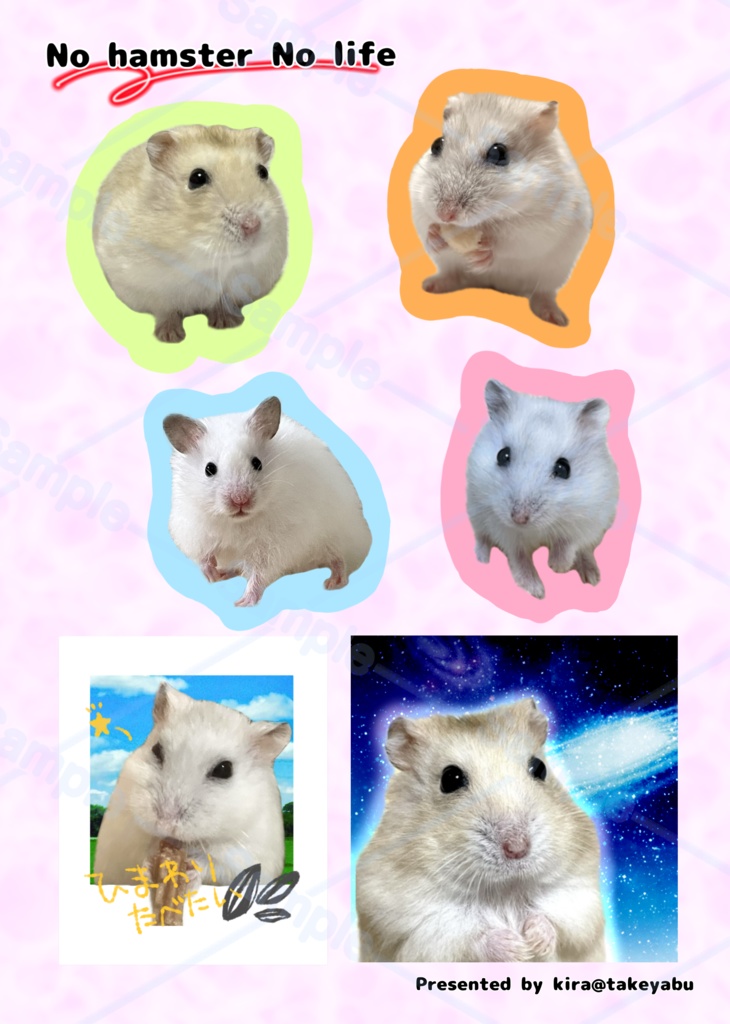 はむすシール