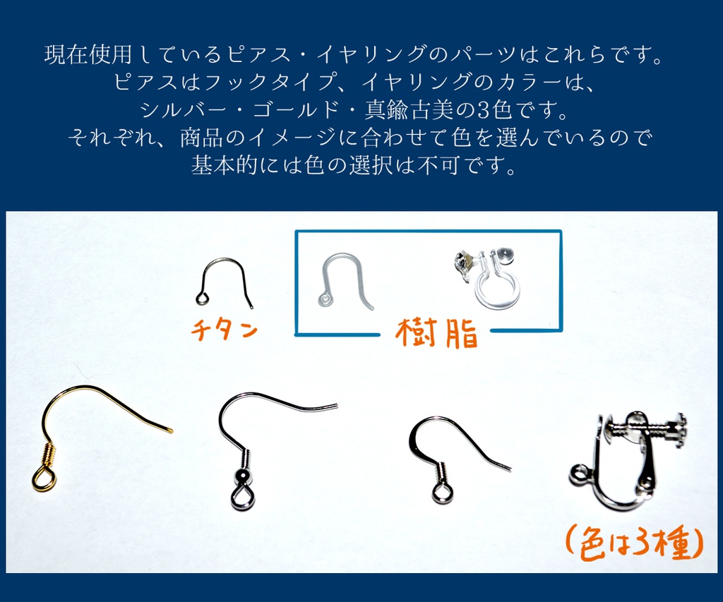 Moon&Snowflake イヤリング・ピアス/ペンダントトップ