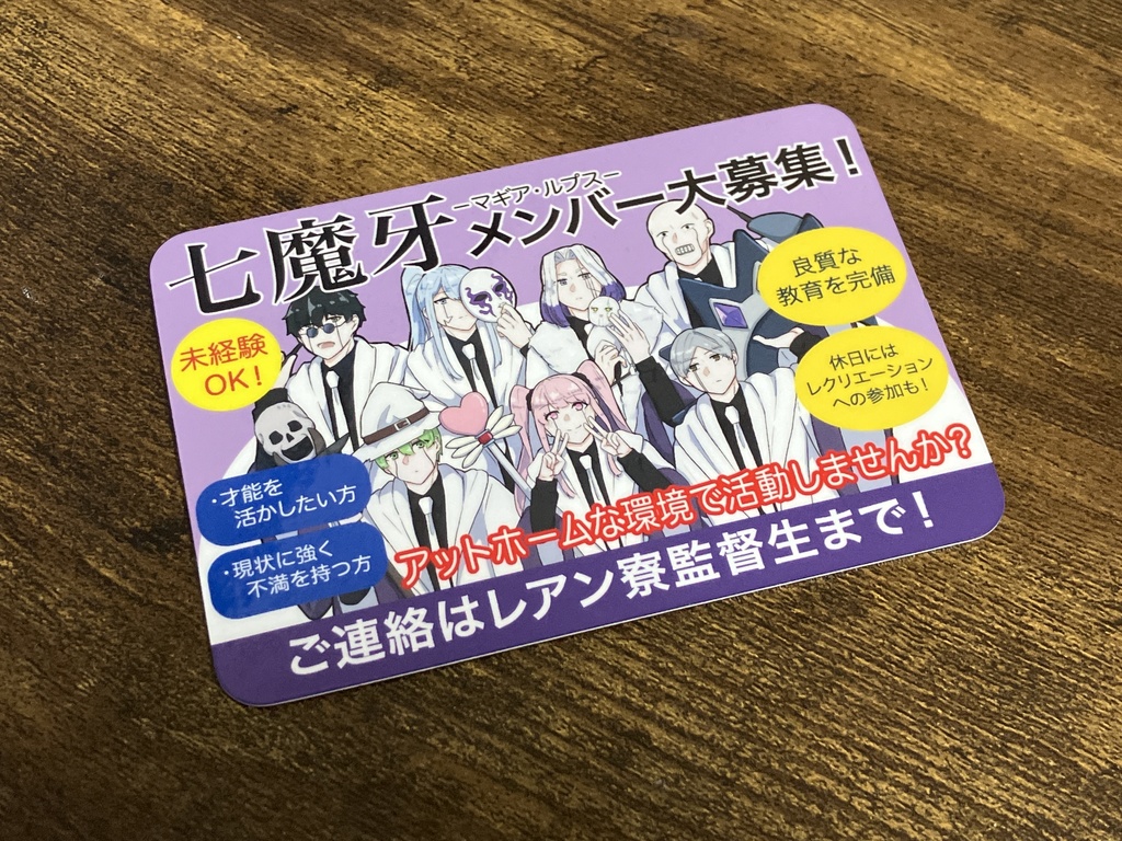 広告風マグネット