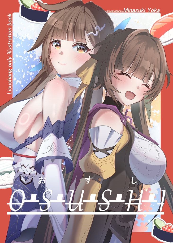 c107　O・S・U・S・H・I