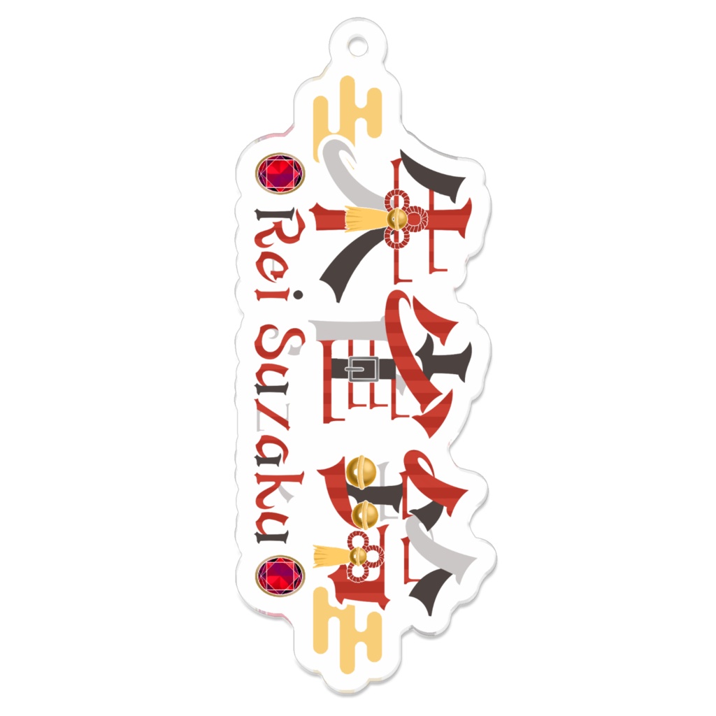 【定番商品】お名前アクキー