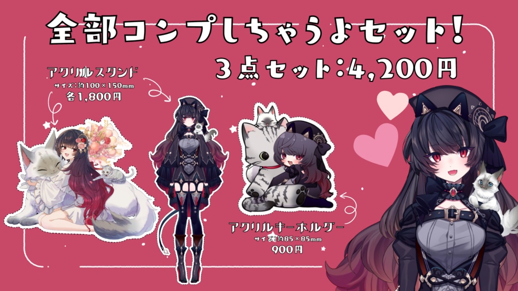 【販売終了】⟡.·一周年記念グッズ⟡.·