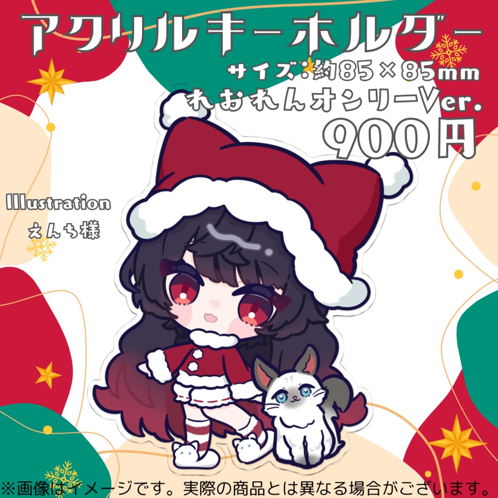 【販売終了】⟡.·クリスマスグッズ⟡.·