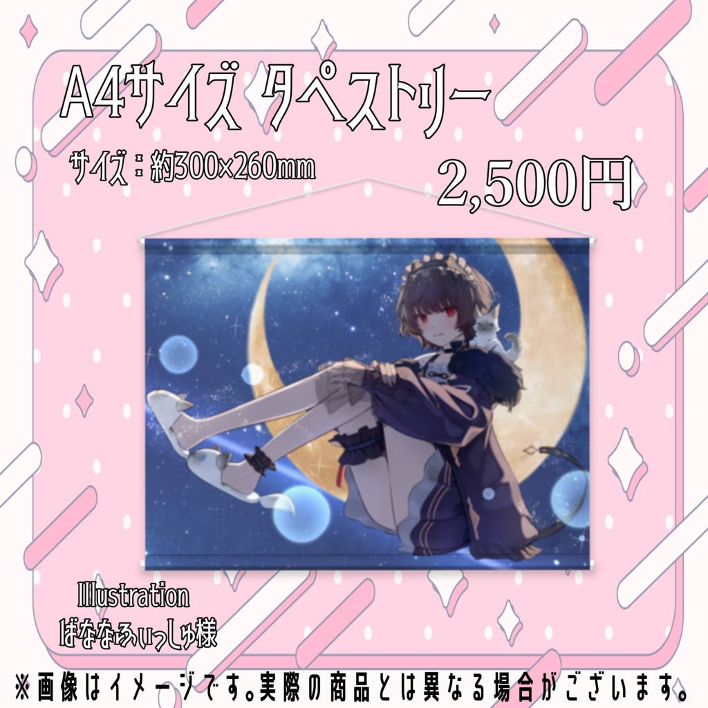 【販売終了】⟡.·2周年記念グッズ⟡.·