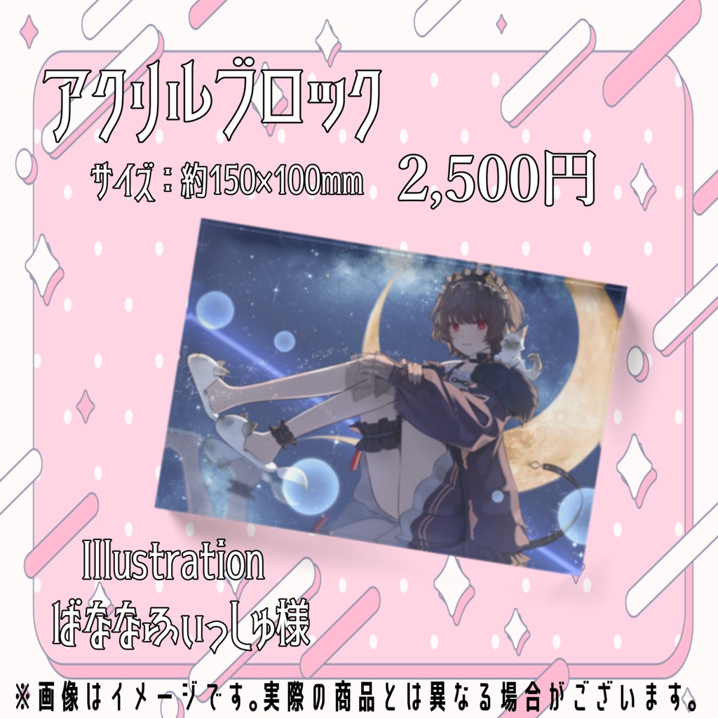 【販売終了】⟡.·2周年記念グッズ⟡.·