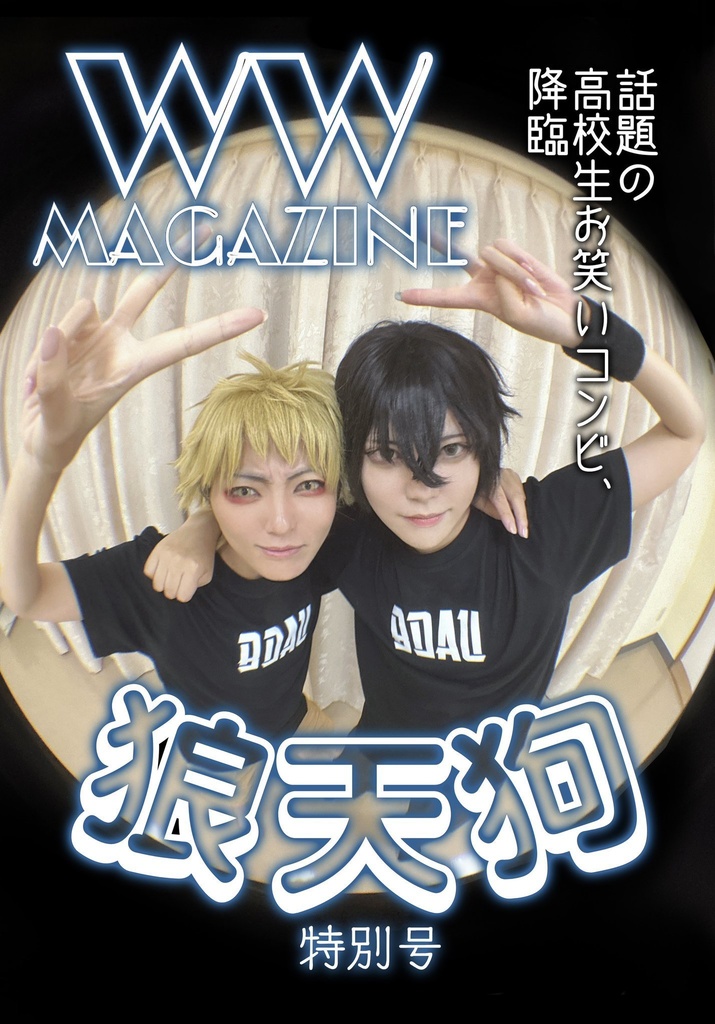 WWコスプレ写真集 「WWmagazine vol.1 狼天狗」