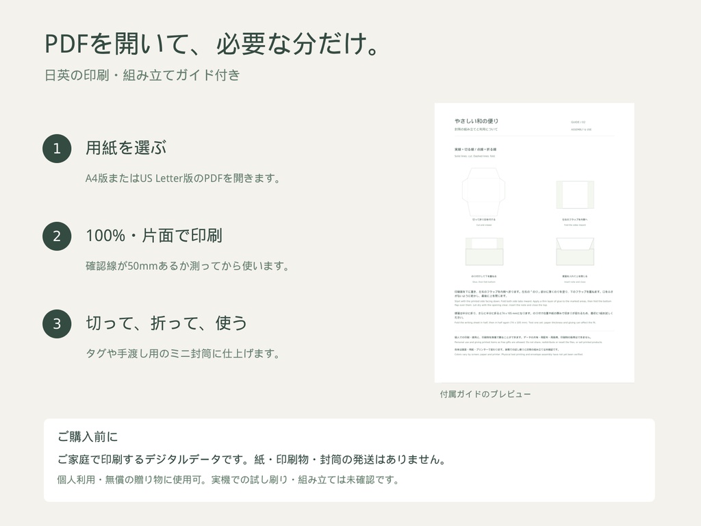 やさしい和の便り|椿・竹・小菊の便箋・タグ・ミニ封筒セット|印刷用PDF