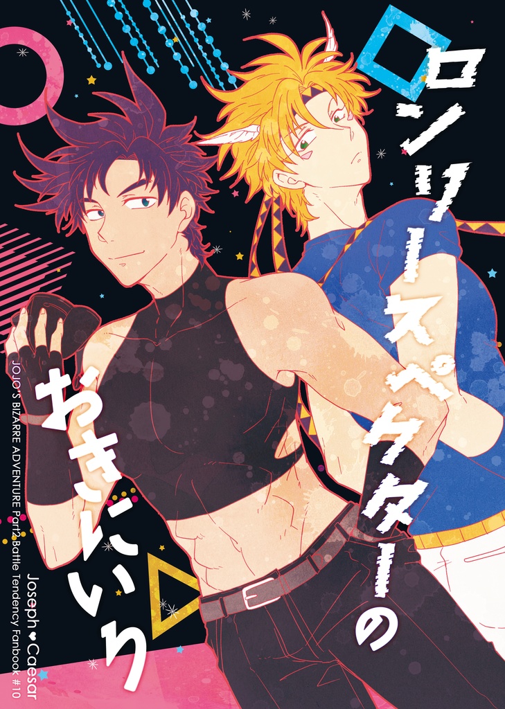 ロンリースペクターのおきにいり