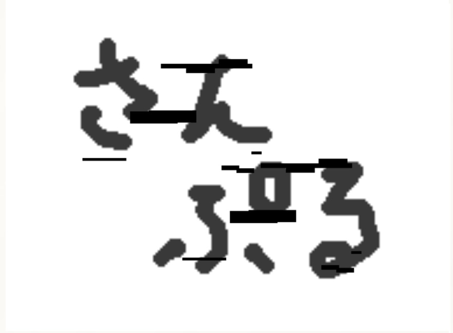 動くノイズ素材【黒】