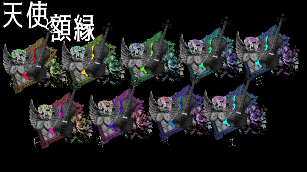 何か装飾に使えそうな奴