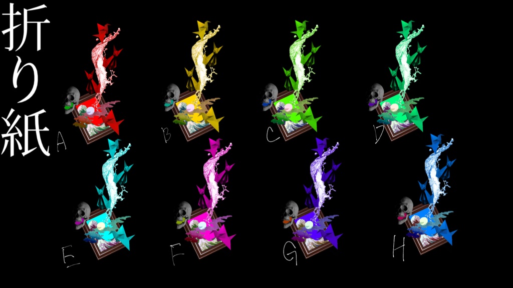 何か装飾に使えそうな奴③