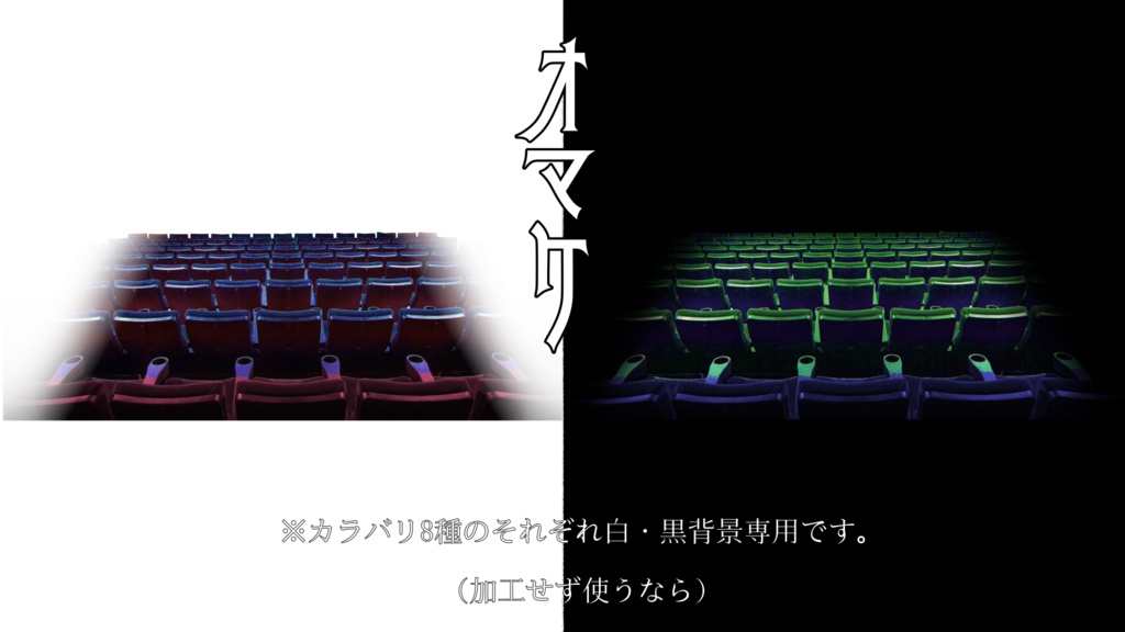 ぶん投げたら多分ええ感じになる奴 ②