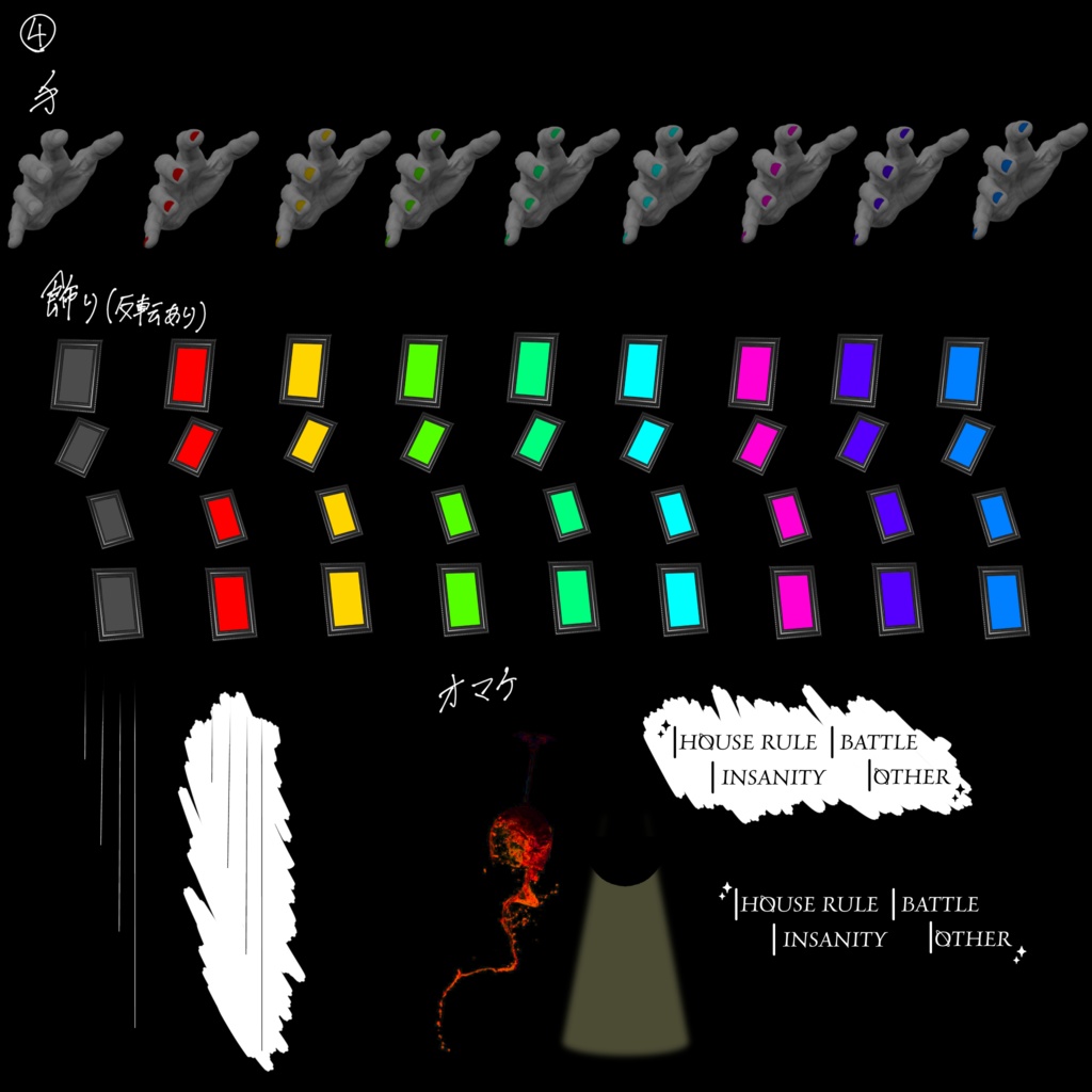 ホンマにぶん投げたら多分ええ感じになる奴②