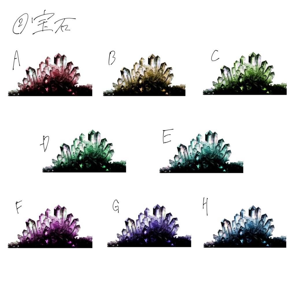 何か装飾に使えそうな奴⑤