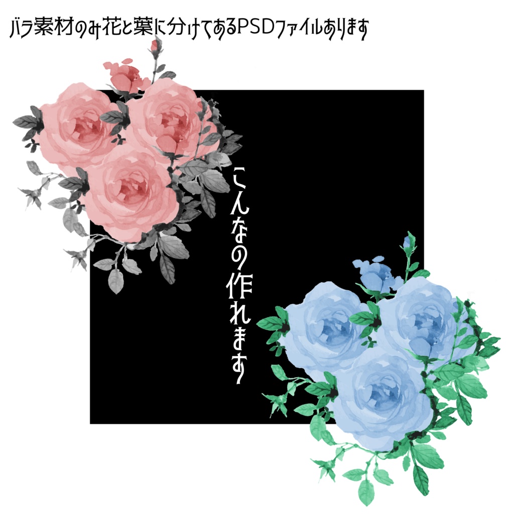 何か装飾に使えそうな奴⑤