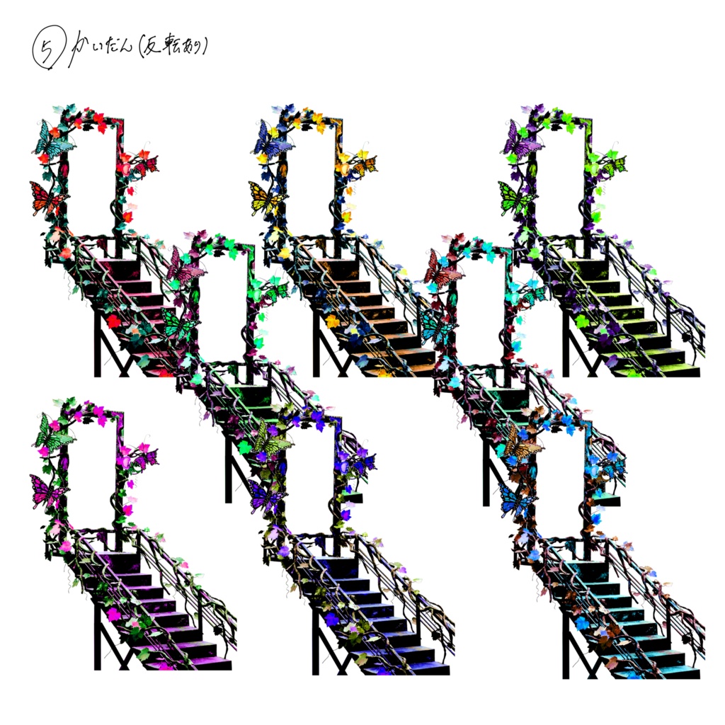 何か装飾に使えそうな奴⑥