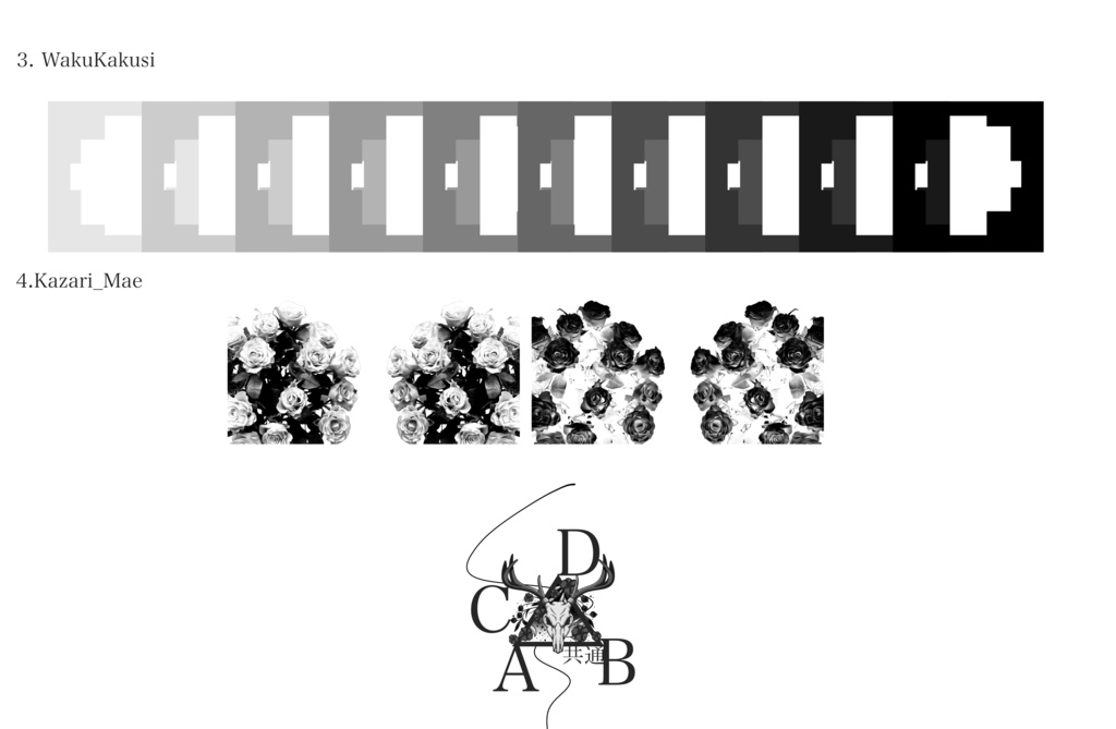 ホンマにぶん投げたら多分ええ感じになる奴③