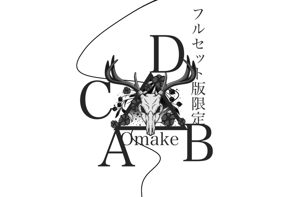 ホンマにぶん投げたら多分ええ感じになる奴③