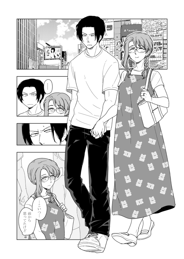 A will クズとその嫁⑫