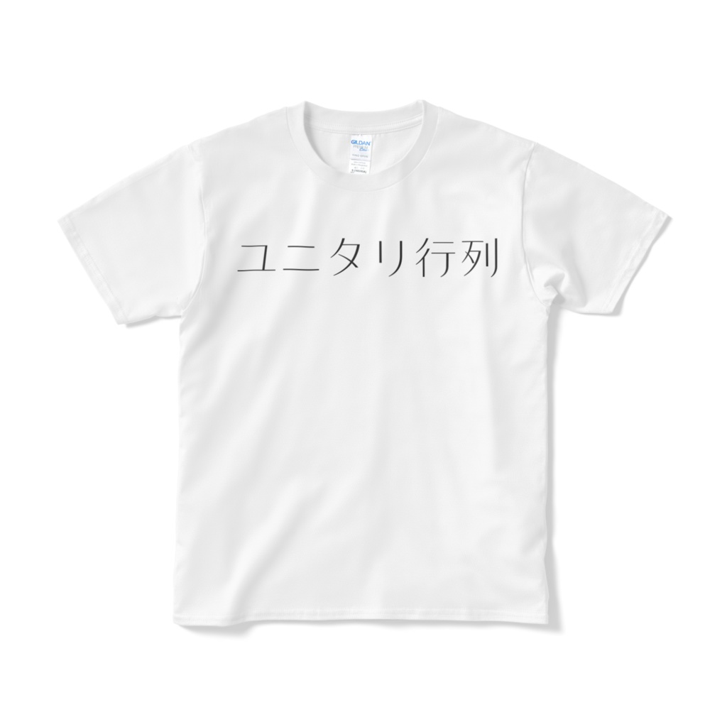 Unitary matrix T-shirt (White)