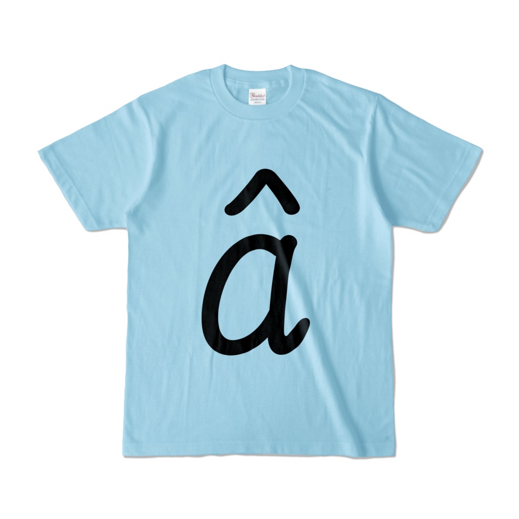 Annihilation Operator T-shirt