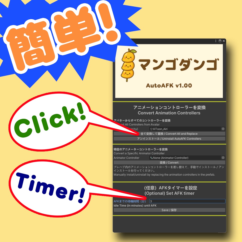 AutoAFK | VRChat Avatar System