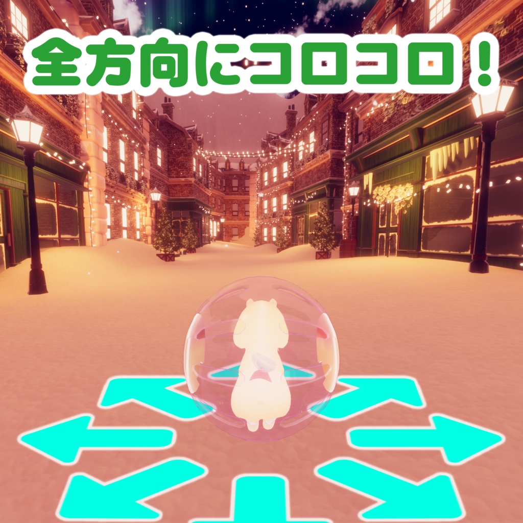 『コロコロ』 Korokoro | 3D Accessories for VRChat Avatar
