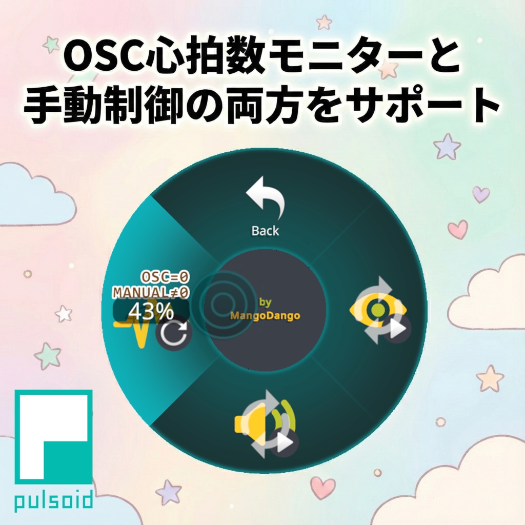 『ドキドキ』 Dokidoki | OSC Heartbeat Gimmick for VRChat Avatars