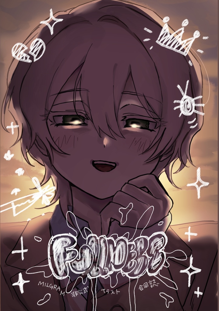 FULLNESS【イラスト合同誌】