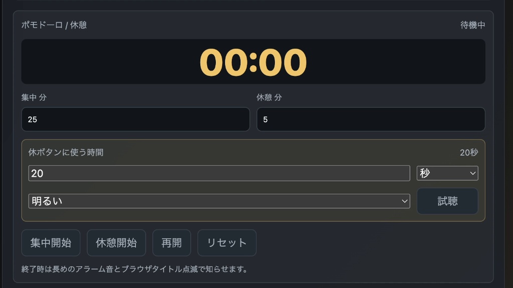 Miru Practice — 弾けない場所だけをループする練習アプリ(Mac / Windows)