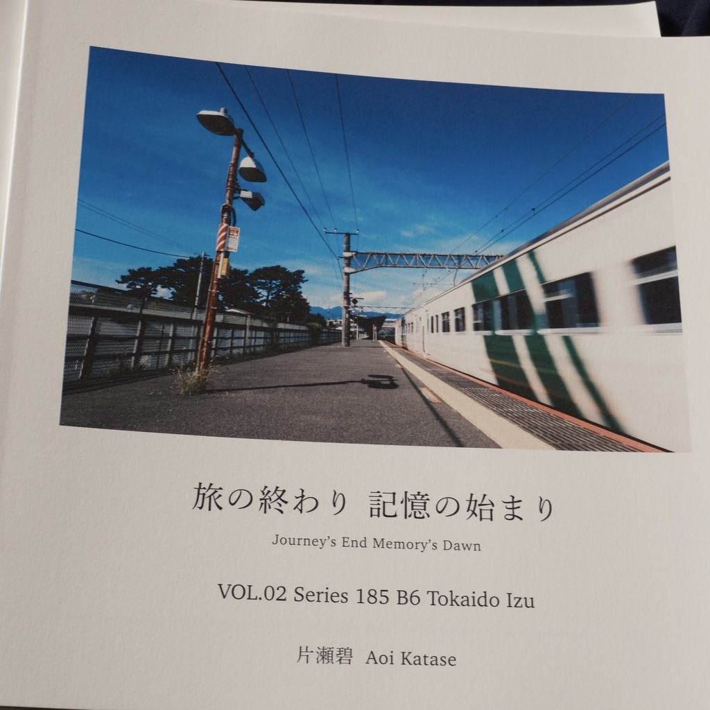 【冊子】旅の終わり 記憶の始まり VOL.02 Series 185 B6 Tokaido Izu