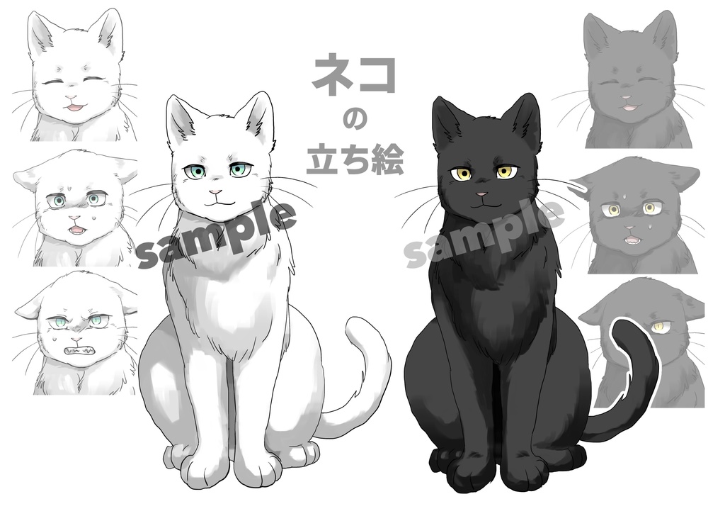 【フリー立ち絵】ネコ