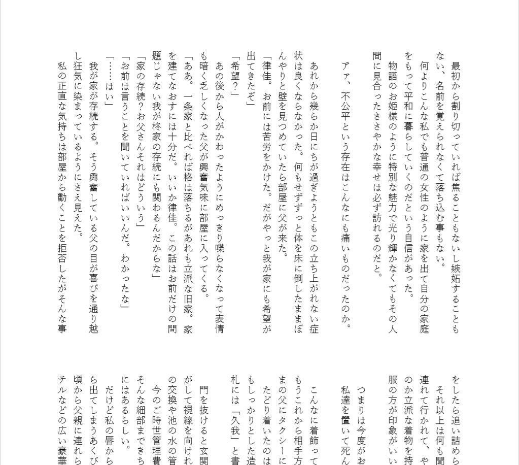 亡国の吸血姫 Pdf