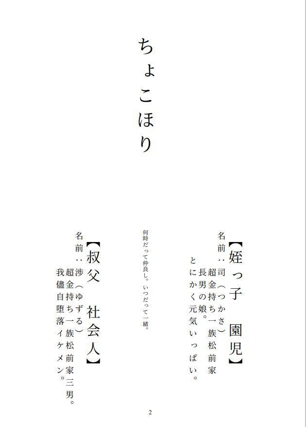 ちょこれーとほりっく