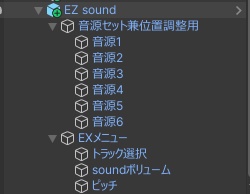 【8/5まで200円→100円SAIL】アバターにポン入れですぐ使える いーじーさうんどぎみっく/EZ sound gimmick