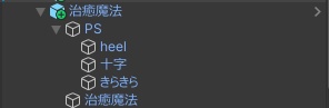 治癒魔法/healing
