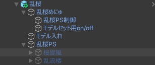 斬撃パーティクル-乱桜-
