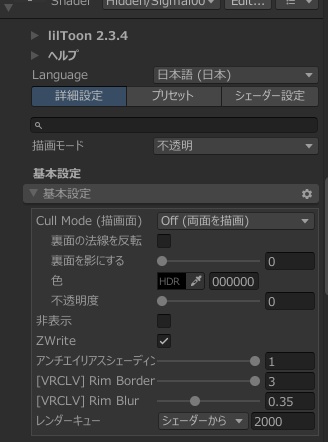 アバターレンダーキュー確認道具-衣装無視眼鏡-