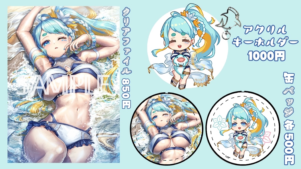 一青水仙~1周年記念グッズ~