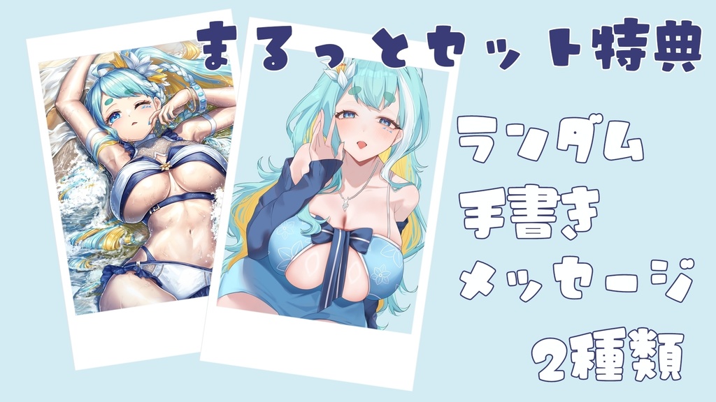 一青水仙~1周年記念グッズ~