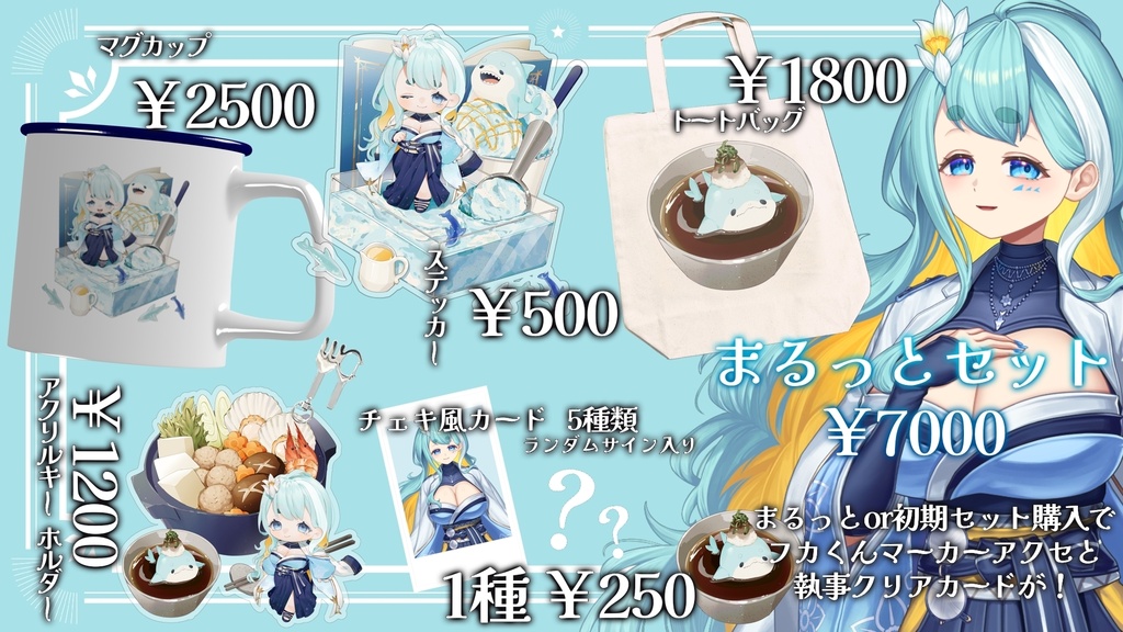 一青水仙~2周年記念グッズ~