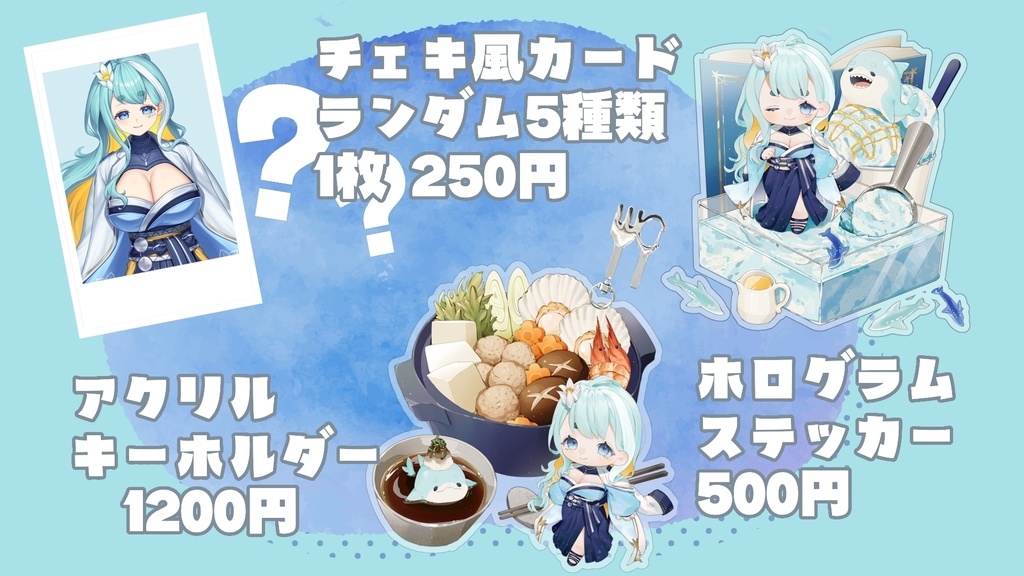 一青水仙~2周年記念グッズ~(単品別ページ)